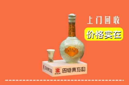 乌兰察布求购高价回收四特酒